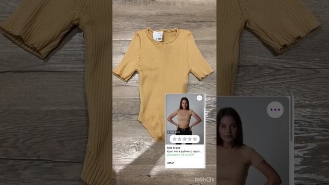 Купила топ по невероятно низкой цене на WB!? ССЫЛКА НА БОТ В ПРОФИЛЕ! ↖️ смотреть онлайн