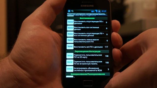 Titanium Backup Pro. Как создать резервные копии. смотреть онлайн