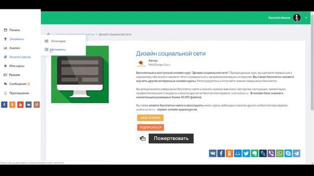 HTML АКАДЕМИЯ. Академия вёрстки! Онлайн образование. Онлайн курсы. Онлайн школа. смотреть онлайн