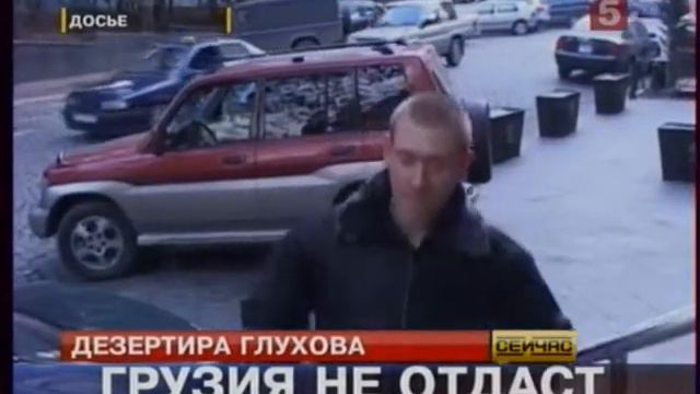 Сержант Глухов останется в Грузии смотреть онлайн