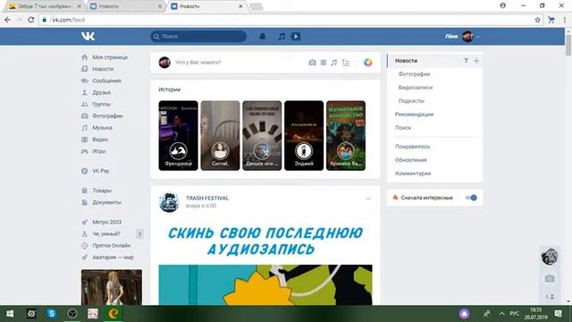 Как сделать из Pc версии вк Мобильную версию? смотреть онлайн