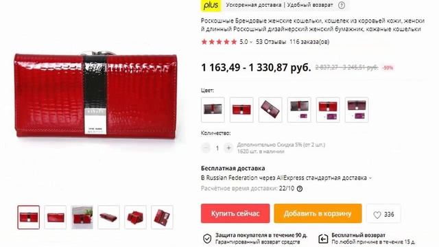 Кошелек женский купить смотреть онлайн