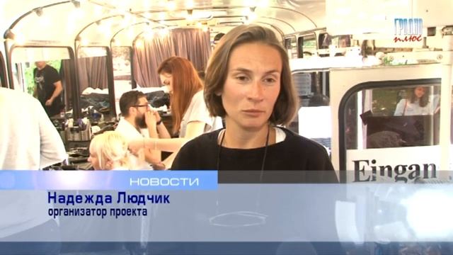 Парикмахерская на колёсах смотреть онлайн