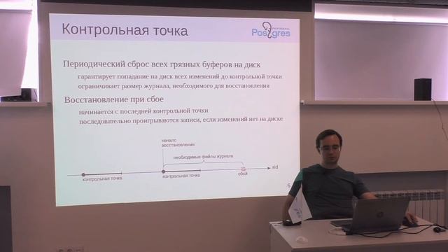 Курс: DEV1. Тема 4. Архитектура: «Буферный кэш и журнал» смотреть онлайн
