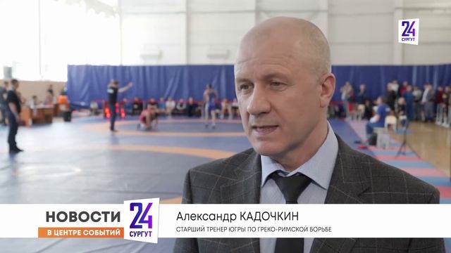 21 Всероссийский турнир по греко-римской борьбе прошел в Сургуте смотреть онлайн