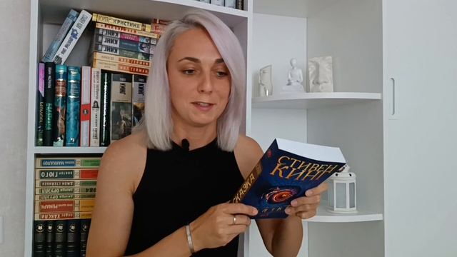 СТИВЕН КИНГ 