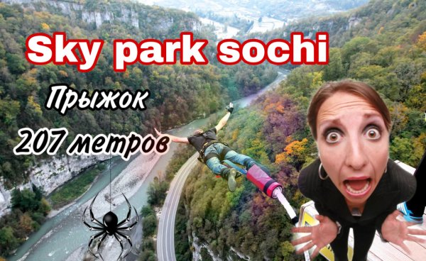 Sky park Sochi