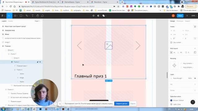 Школа Промо-Груп. Видео 1. Принципы работы с фигмой смотреть онлайн