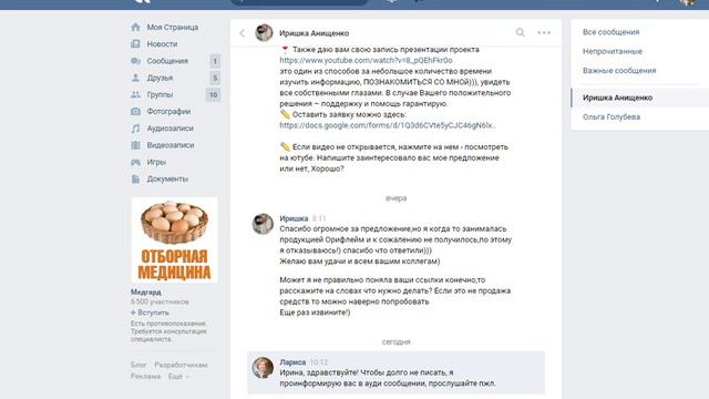 Если это не продажи, то можно попробовать. Отрабатываю возражения голосовыми сообщениями смотреть онлайн