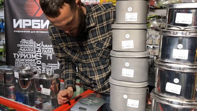 Котел туристский Роза Ветров смотреть онлайн