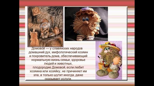 Мифологические персонажи смотреть онлайн