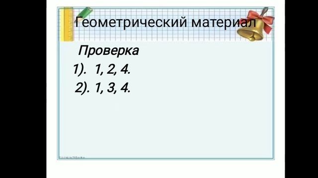Математика 3 класс смотреть онлайн