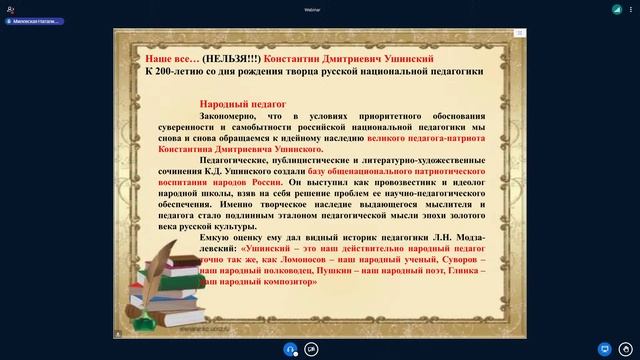 Разговоры о важном: Педагог и наставник (встреча вторая) смотреть онлайн