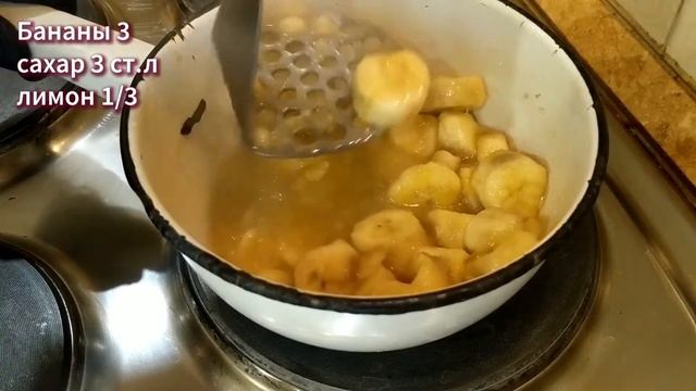 БАНАНОВЫЙ ДЖЕМ с лимоном - быстрый и вкусный десерт и начинка для пирога смотреть онлайн