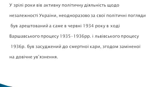 Степан Бандера - всеукраїнський герой України смотреть онлайн