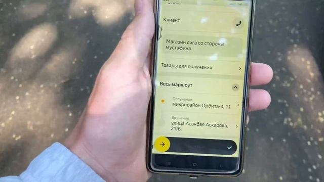 Пеший курьер яндекс 10 заказов смотреть онлайн