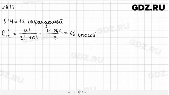 № 813- Алгебра 9 класс Макарычев