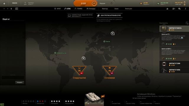 Armored Warfare. Система контрактов: подробности. +VBL крашенка ^_^ смотреть онлайн