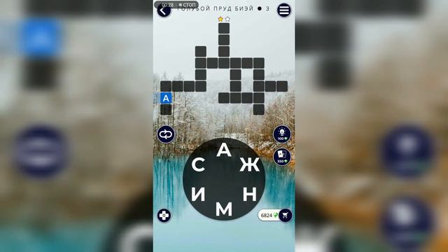 WOW (WORDS OF WONDERS) БОНУС Япония / Голубой Пруд Биэй / 3 уровень смотреть онлайн