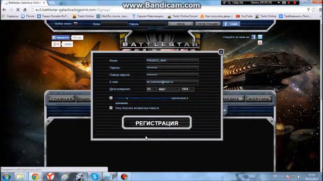 Регистрация смотреть онлайн