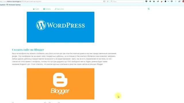 Что лучше Wordpress или Blogger смотреть онлайн
