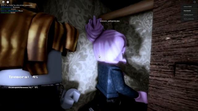 [MULL] The Intruder 1 глава роблокс смотреть онлайн