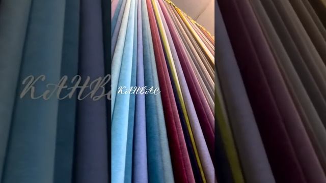 Канвас #канвас #wildberries #ozon #купитьткань #купитьшторы #обзортканей #интерия смотреть онлайн