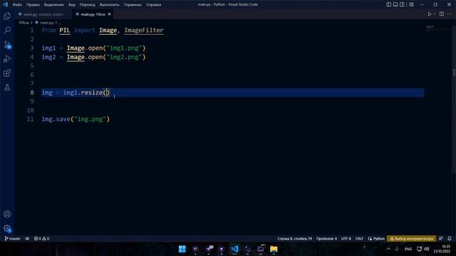 РАБОТА С ИЗОБРАЖЕНИЯМИ | PYTHON | PILLOW (PIL) смотреть онлайн