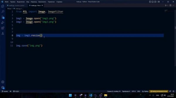 РАБОТА С ИЗОБРАЖЕНИЯМИ | PYTHON | PILLOW (PIL)