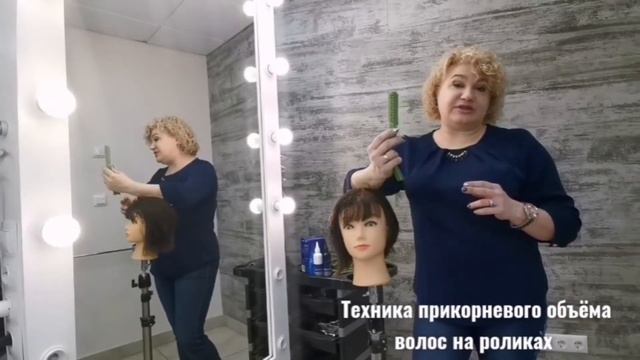 Техника создания прикорневого объема врлос Roll Up смотреть онлайн