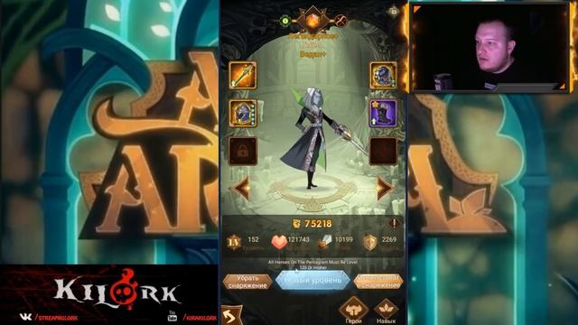 AFK ARENA ? 2 НОВЫЕ ИМБЫ + СОЗДАНИЕ ГИЛЬДИИ! ? смотреть онлайн