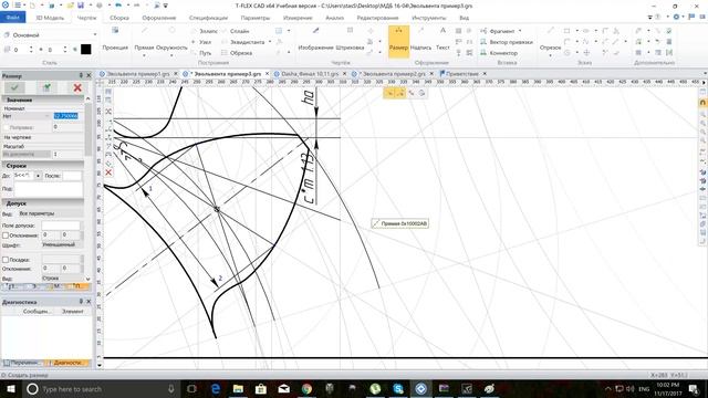 Построение эвольвенты 2160@60 смотреть онлайн