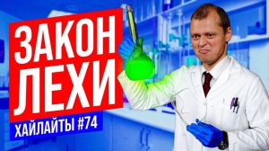 Химик и Бухгалтер | Виктор Комаров | Стендап Импровизация #74