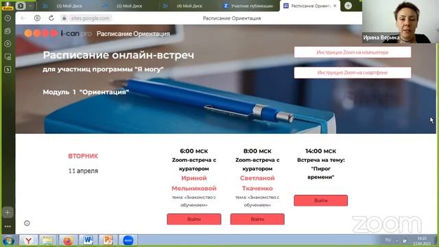 Тренируем навыки работы в ZOOM. Как настроить и пользоваться ZOOM cloud meetings смотреть онлайн
