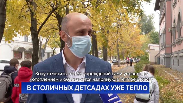В столичных детсадах уже тепло смотреть онлайн