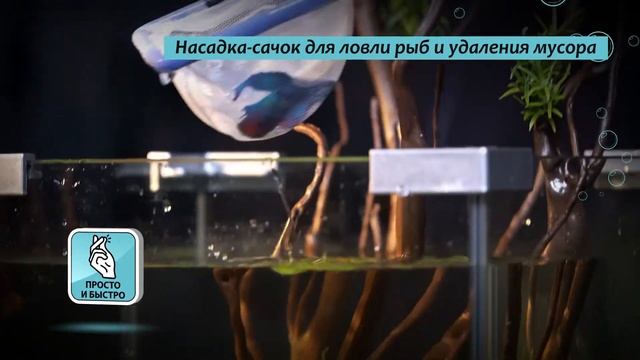 Набор для ухода за аквариумом Laguna 