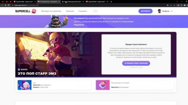 КАК СОЗДАТЬ СВОЙ СКИН НА ЭМЗ SUPERCELL MAKE! КАК СОЗДАТЬ СВОЙ СКИН ДЛЯ СУПЕЛСЕЛЛ МЕЙК БРАВЛ СТАРС!