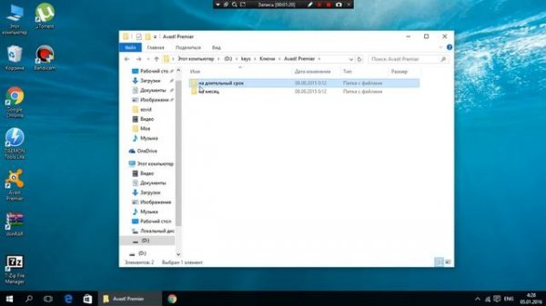 Продлить Avast бесплатно