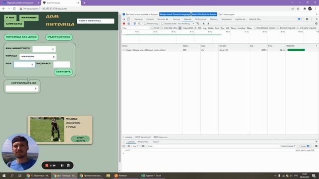 Pairwise & Postman смотреть онлайн