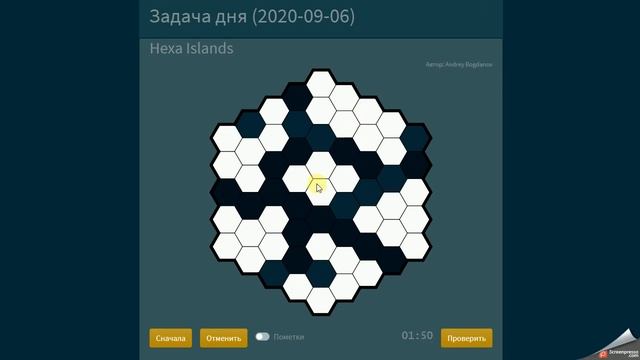 Гекса острова (Hexa Islands) 06-09-2020 - разбор решения смотреть онлайн