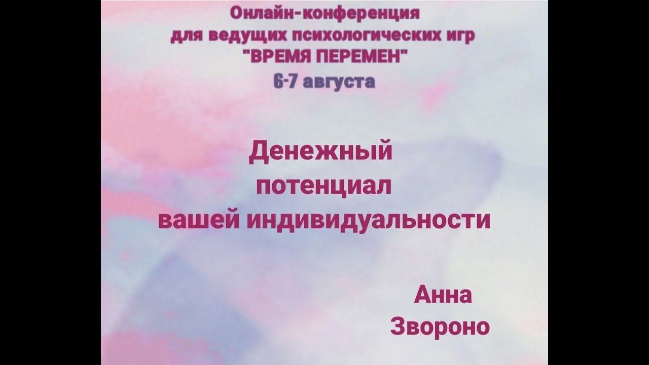 Денежный потенциал смотреть онлайн