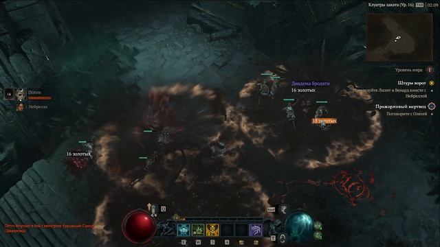 Diablo IV смотреть онлайн