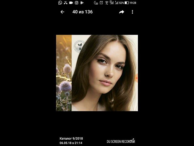 Обзор каталог 9/2018 смотреть онлайн