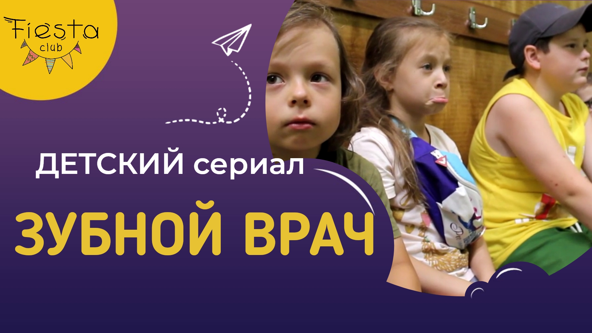 ЗУБНОЙ ВРАЧ