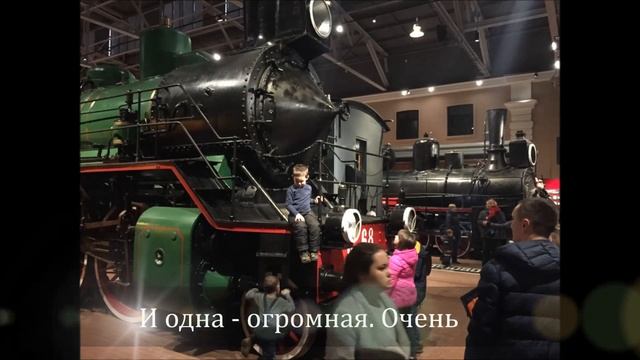 Музей железных дорог России смотреть онлайн