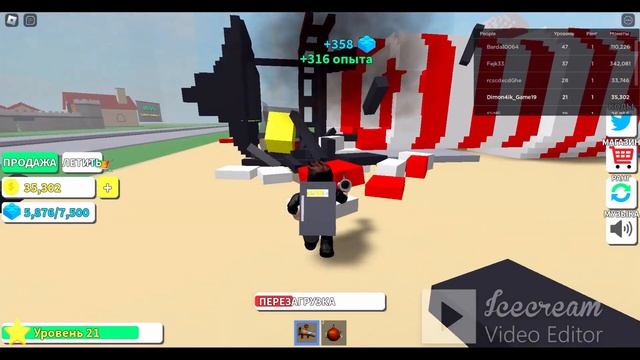 Я В ШОКЕ!!! #4 Destruction Simulator Roblox. смотреть онлайн