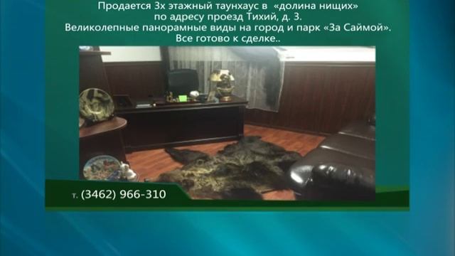 Шикарный коттедж г.Сургут, район "Дом пионеров" смотреть онлайн