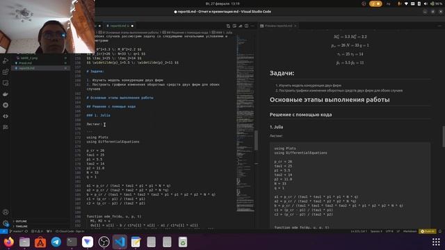 Создание отчета Лаб. Раб. №8 (МатМод)