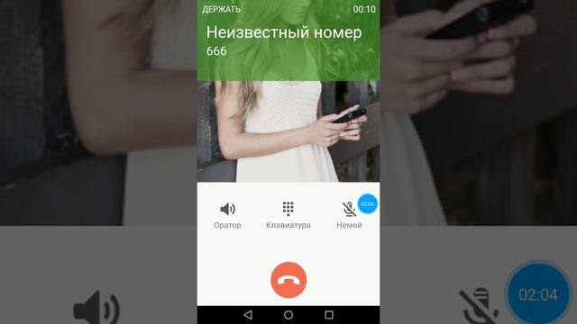 Мне позвонил 666