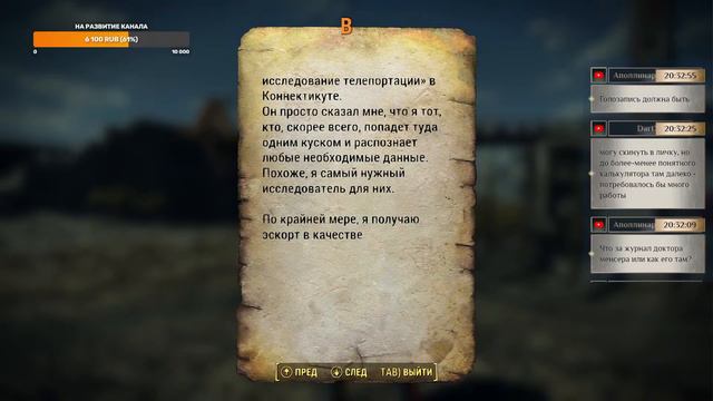 Fallout 4 - Институт (стрим 37) смотреть онлайн